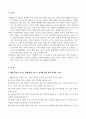 4학년2학기 노인간호학 출석대체과 2페이지