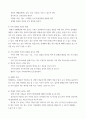 4학년2학기 노인간호학 출석대체과 5페이지