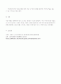 4학년2학기 노인간호학 출석대체과 6페이지