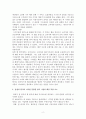 E비즈니스-우리나라 대리운전 산업을 대상으로, 콜센터 방식으로 운영되던 전통적인 비 2페이지