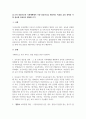 가정복지-영유아보육학 중장기보육 2페이지