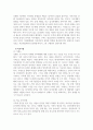 가족상담및치료 4공통 1 보웬의 다세대 가족 4페이지