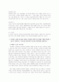가족상담및치료 4공통 1 보웬의 다세대 가족 5페이지