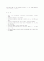 가족상담및치료 4공통 1 보웬의 다세대 가족 8페이지