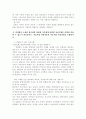 가족상담및치료 4공통 1 보웬의 다세대 가족치료, 경험적 4페이지