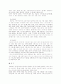가족상담및치료 4공통 1 보웬의 다세대 가족치료, 경험적 5페이지