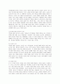 가족역동과상담, 공통 가족레질리언스의 주요 개념인 1 가족신념체계 (1) 3페이지