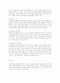 가족역동과상담, 공통 가족레질리언스의 주요 개념인 1 가족신념체계 (1) 5페이지