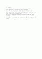 가족역동과상담, 공통 가족레질리언스의 주요 개념인 1 가족신념체계 (1) 6페이지
