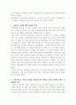 건강형평성 3페이지