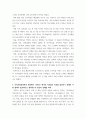 건강형평성 4페이지