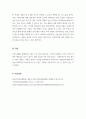 건강형평성 5페이지