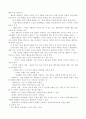 교육1_인간행동과사회환경_공통_ 2페이지