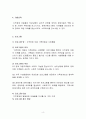 교육2_장애인상담과교육 5페이지