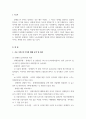 교육2_장애인상담과교육_ 2페이지