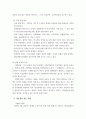 교육2_장애인상담과교육_ 3페이지
