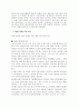 교육2_장애인상담과교육_ 4페이지