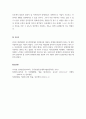 교육2_장애인상담과교육_ 5페이지