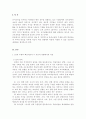 교육공학 교재 1장부터 4장까지 각각의 장에서 자신에게 가장 흥미로웠 2페이지