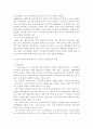 교육공학 교재 1장부터 4장까지 각각의 장에서 자신에게 가장 흥미로웠 4페이지