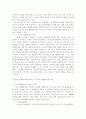 교육공학 교재 1장부터 4장까지 각각의 장에서 자신에게 가장 흥미로웠 5페이지