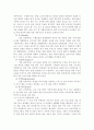 교육공학 교재 1장부터 4장까지 각각의 장에서 자신에게 가장 흥미로웠 6페이지