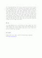 교육공학 교재 1장부터 4장까지 각각의 장에서 자신에게 가장 흥미로웠 7페이지