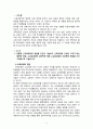 교육과정B형- 공통형 1교육과정의 개념을 2페이지