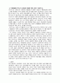 교육과정B형- 공통형 1교육과정의 개념을 5페이지