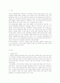 교육사 교육사』교재에 소개된 우리나라 고대에서 근대에 이르기까지의 교 2페이지