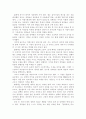 교육사 교육사』교재에 소개된 우리나라 고대에서 근대에 이르기까지의 교 3페이지