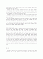 교육사 교육사』교재에 소개된 우리나라 고대에서 근대에 이르기까지의 교 4페이지