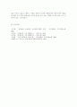 교육사 교육사』교재에 소개된 우리나라 고대에서 근대에 이르기까지의 교 5페이지