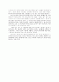 교육사회학2공통 한국에 입국한 아프가니스탄 특별기여자 집단에서 지역사회 4페이지