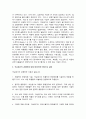 국제경영학-한국 이외의 지역에 본사 또는 핵심 거점을 가지는 4페이지