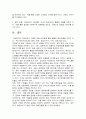 국제경영학-한국 이외의 지역에 본사 또는 핵심 거점을 가지는 5페이지