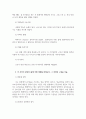 글쓰기1공통 2021년 나의 7대 사건 2021년 한 해 동안 자신과 3페이지