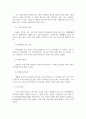 글쓰기1공통 2021년 나의 7대 사건 2021년 한 해 동안 자신과 4페이지