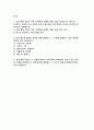 글쓰기-2023년 교재 제I부 제1장 14쪽 16쪽에서 설명한 좋은 글 2페이지