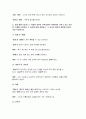 글쓰기-2023년 교재 제I부 제1장 14쪽 16쪽에서 설명한 좋은 글 7페이지