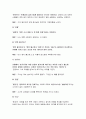 글쓰기-2023년 교재 제I부 제1장 14쪽 16쪽에서 설명한 좋은 글 8페이지