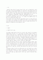 기초간호과학 - 세균은 그람염색에 따라 나눌 수 있다 2페이지