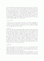 기초간호과학 - 세균은 그람염색에 따라 나눌 수 있다 4페이지