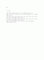 기초간호과학 - 세균은 그람염색에 따라 나눌 수 있다 6페이지