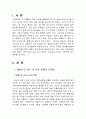 농학4_동물사료학 2페이지