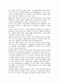 농학4_동물사료학 4페이지