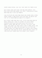 동서양고전의이해-독후감 쓰 4페이지