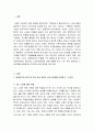 멀티미디어 강의 중 가장 인상 2페이지