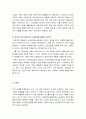 멀티미디어 강의 중 가장 인상 6페이지