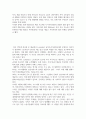 법학3_국제인권법-최근2022 11 21 내한한 유엔 미얀마 인권 3페이지